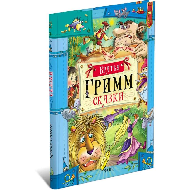 Grimm. Fairy Tales