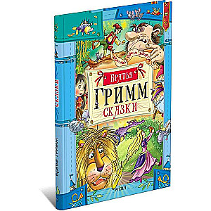 Grimm. Fairy Tales