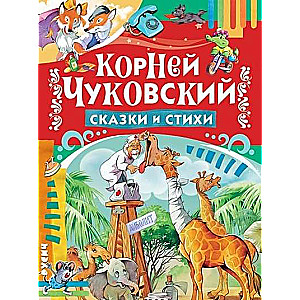 Tales and Poems