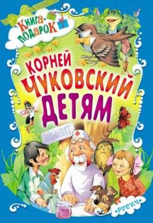 For Children