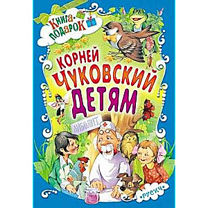 For Children