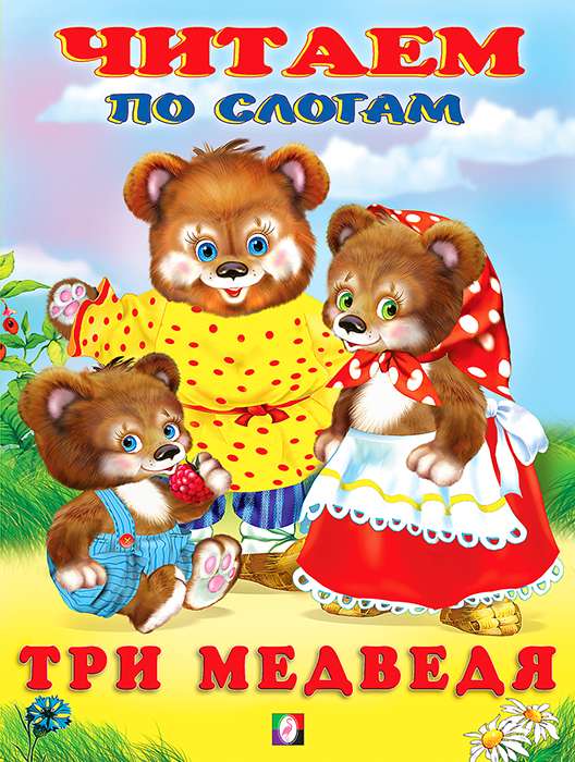 Three Bears