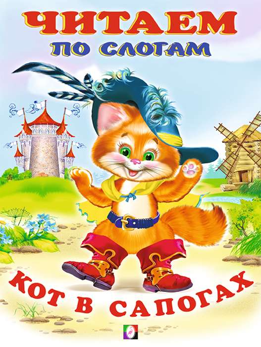 Puss in Boots