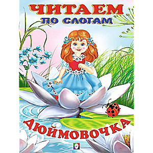 Thumbelina