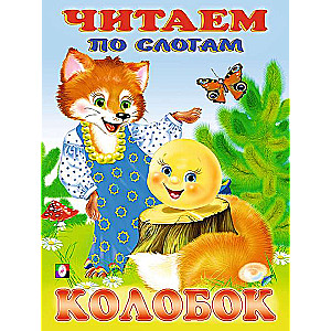 Kolobok