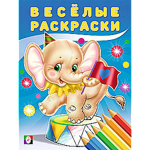 Little Elephant