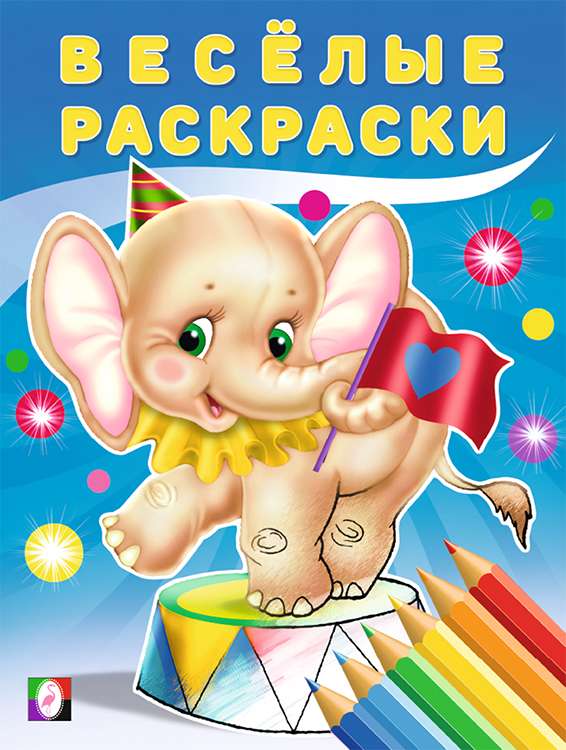 Little Elephant
