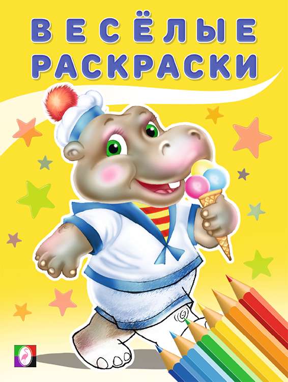 Hippopotamus