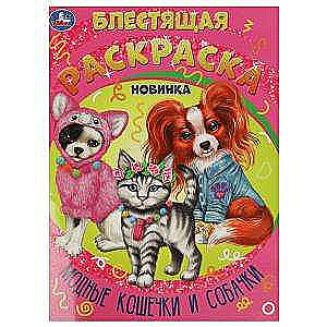Fashionable Kittens and Puppies. Shiny Coloring