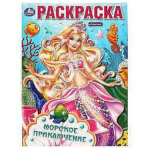 Sea Adventure. Coloring Book