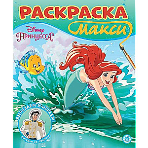 Maxi Coloring. Disney Princess
