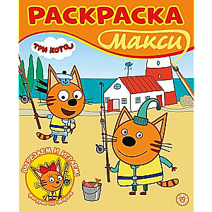 Maxi Coloring Book. Three Cats