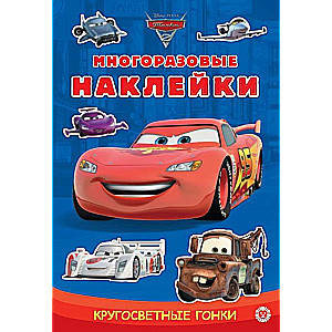 Cars 2. Developmental book with reusable stickers and a sticker poster