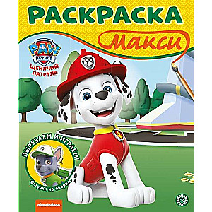 Maxi Coloring Book. Paw Patrol