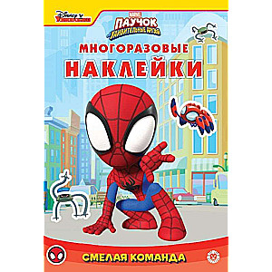 The Spider and His Amazing Friends. The Brave Team. A Developmental Book with Reusable Stickers and a Sticker Poster