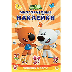 Mi-Mi-Mi Bears. An Educational Book with Reusable Stickers and a Sticker Poster