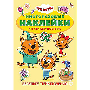 Three Cats. Developmental Book with Reusable Stickers and Sticker Poster