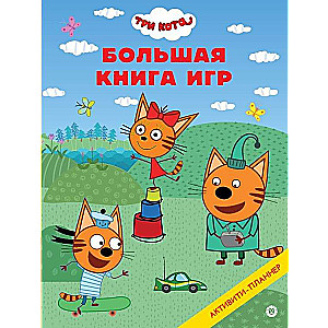 The Big Book of Games. Three Cats
