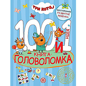 100 and 1 Puzzle. Three Cats