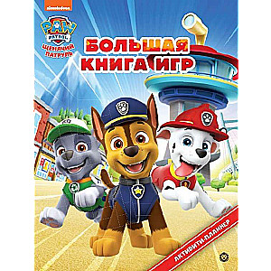 The Big Book of Games. Paw Patrol