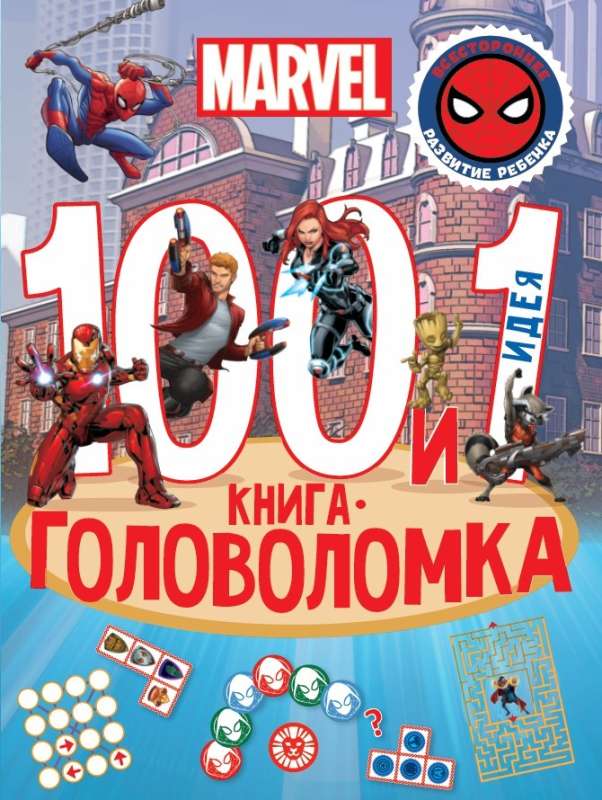 100 and 1 Puzzle. MARVEL Universe
