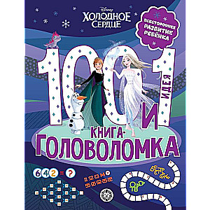100 and 1 Puzzle. Frozen