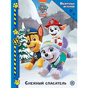 Fascinating Stories. Paw Patrol. Snow Rescuer