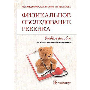 Physical examination of a child