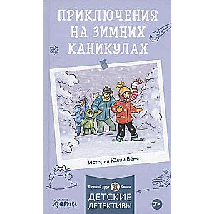 Adventures on Winter Vacation