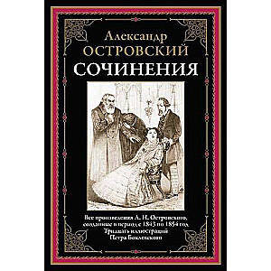 Essays by Ostrovsky