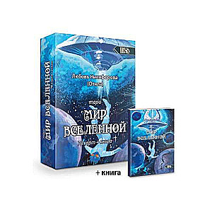 Tarot Universe World 78 cards + book