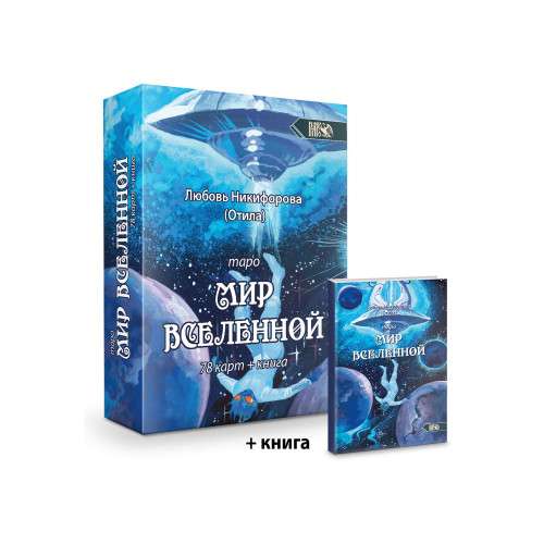 Tarot Universe World 78 cards + book
