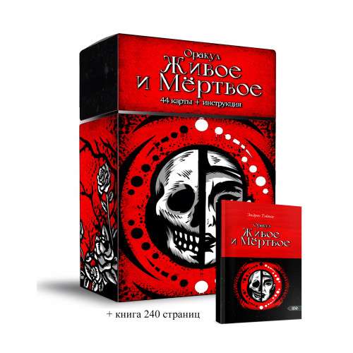 Oracle Live and Dead 44 cards+instruction