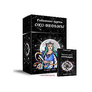 Divination Cards Eye of the Witch 54 cards + instruction