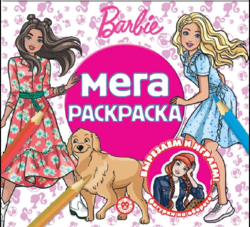 Mega Coloring Barbie