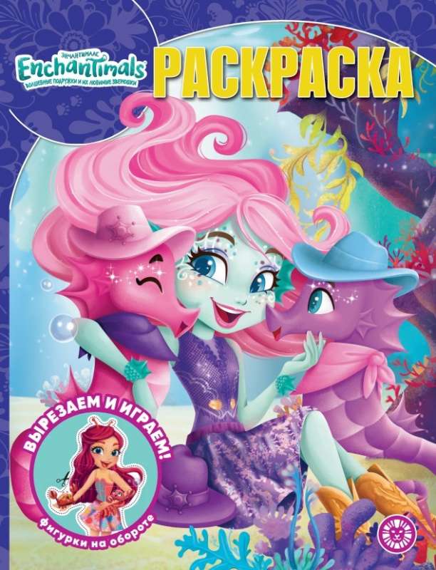 Magic Coloring Book No. RK 2316 Enchantimals