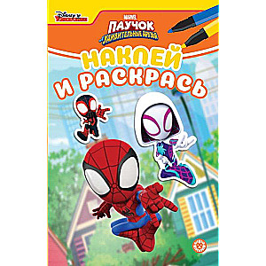 Stick and Color Mini Spider and His Amazing Friends