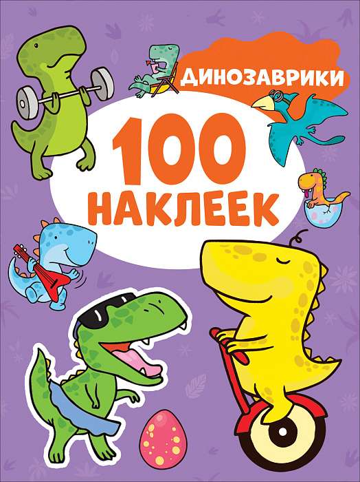 Dinosaur Stickers 100