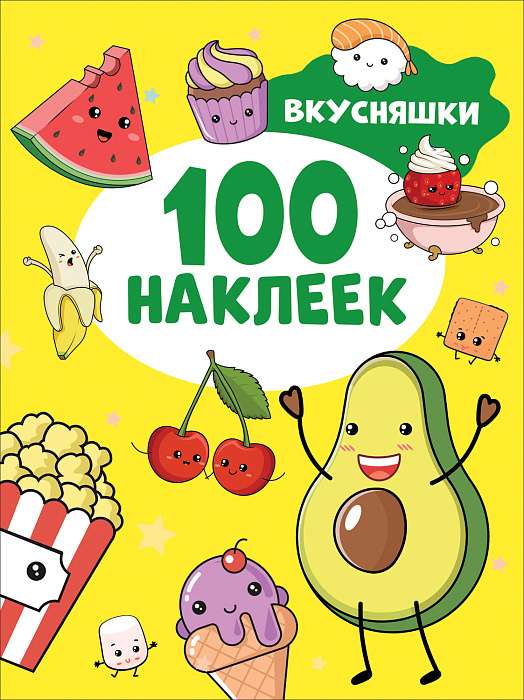 Yummy 100 Stickers