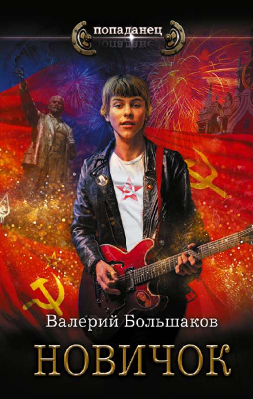 The Beginner