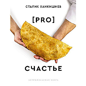 PRO happiness