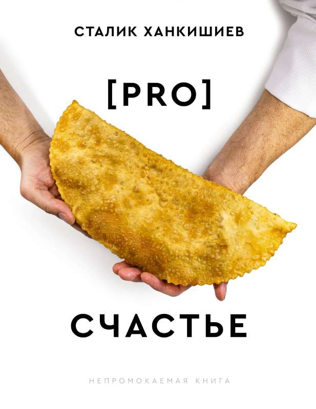 PRO happiness