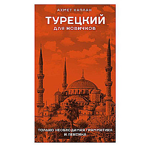 Turkish for Beginners