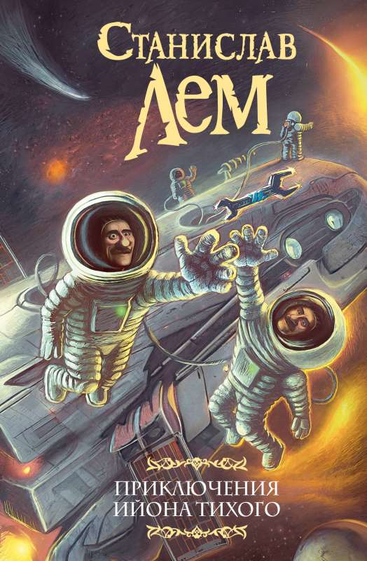 The Adventures of Ion Tikhiy