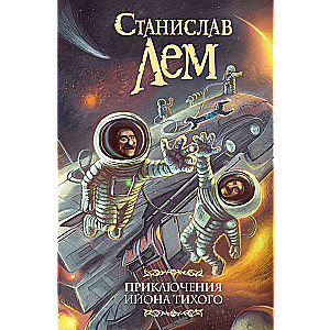 The Adventures of Ion Tikhiy