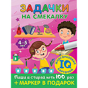 Puzzle Tasks for Cleverness. For Children 4-5 Years Old