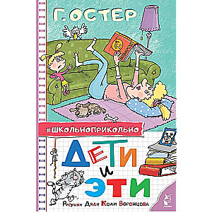 Children and These. Drawings by Uncle Kolya Vorontsov
