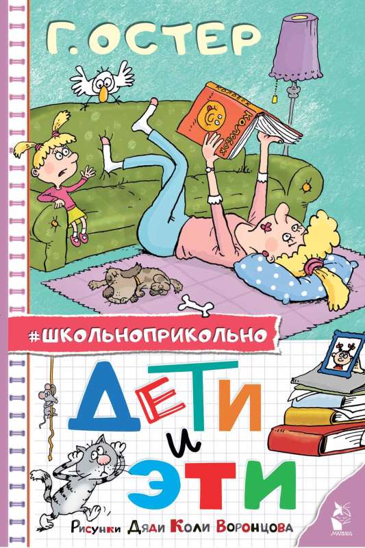 Children and These. Drawings by Uncle Kolya Vorontsov