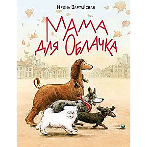 Mom for Cloud