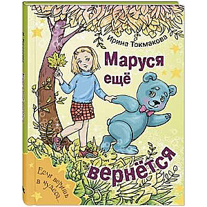 Marya will return